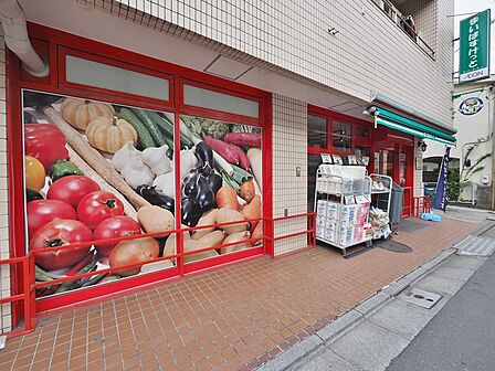 まいばすけっと西池袋2丁目店まで約759m