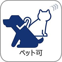 ペットの飼育が前提とされているため、多くの場合、ほかの入居者もペットを飼っています。 そのため、多少の問題が起こってもトラブルにはつながりにくく、近隣同士で情報共有などもできます。