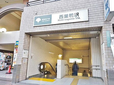 西巣鴨駅まで約1291m