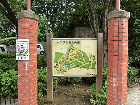 水久保公園まで約320m