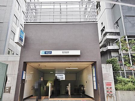 西早稲田駅まで約592m