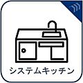 対面キッチンを...