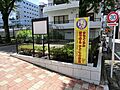 美倉橋北児童遊...
