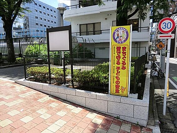 美倉橋北児童遊...