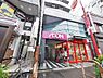 周辺：まいばすけっと牛込神楽坂駅西店まで約673m