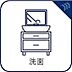 洗面：手で洗いたい大切な服など、広く使えると助かる洗面台は汚れの付きにくい形状と素材で造られております。