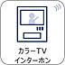 その他：誰が来てもわかる様にモニター付きインターホンを設置。家事導線を考慮した個所に設置し、防犯性と利便性に優れ快適と安らぎを合わせた優しい設計。