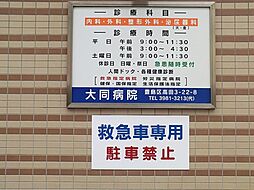 周辺施設の画像