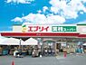 周辺：【スーパー】業務スーパー エブリイ伊勢丘店まで3982ｍ