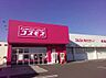 周辺：【ドラッグストア】ドラッグストアコスモス 南松永店まで2167ｍ