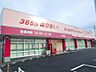 周辺：【ドラッグストア】ドラッグストアコスモス 山手店まで540ｍ