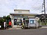 周辺：【郵便局】福山蔵王郵便局まで559ｍ