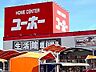 周辺：【ホームセンター】ユーホー 瀬戸店まで1109ｍ