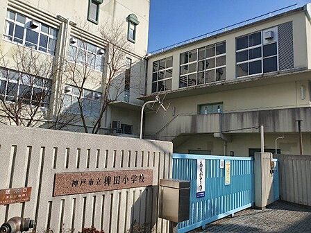 神戸市立稗田小学校 徒歩3分。 210m