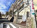 神戸市立長峰中...