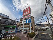 関西スーパー琵琶店 徒歩8分。 580m