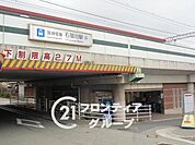 石屋川駅(阪神 本線) 徒歩3分。 190m