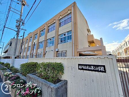 神戸市立本山第三小学校 徒歩10分。 740m