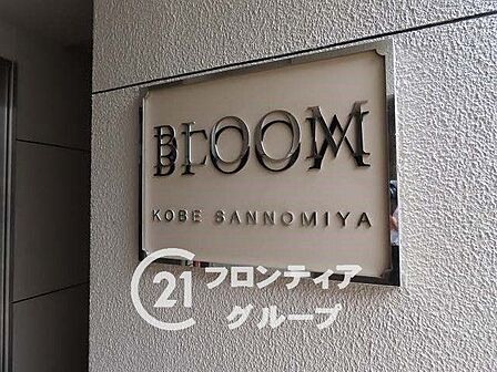 家賃とローンの支払い比較相談も随時受付中!