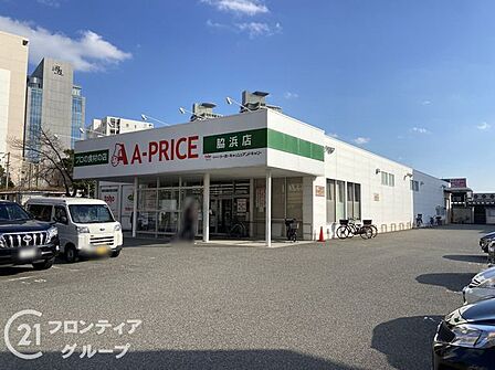 A－プライス脇浜店 徒歩6分。 410m