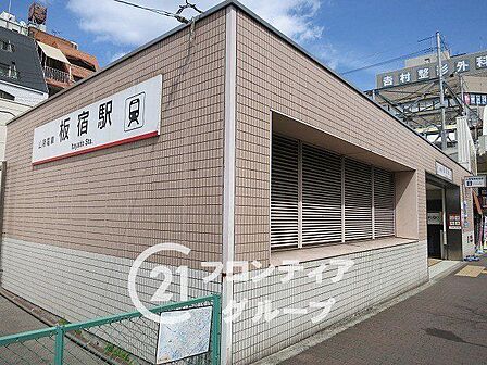 板宿駅(山陽電鉄 本線) 徒歩20分。 1560m