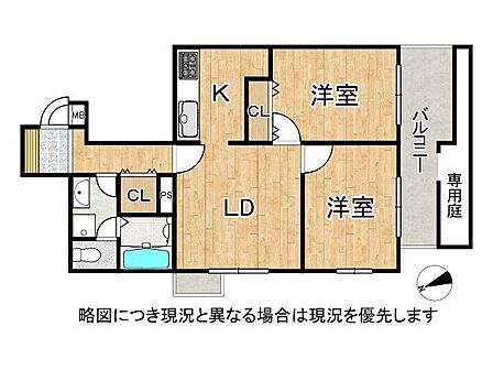 全室洋室、2LDKの間取りです!