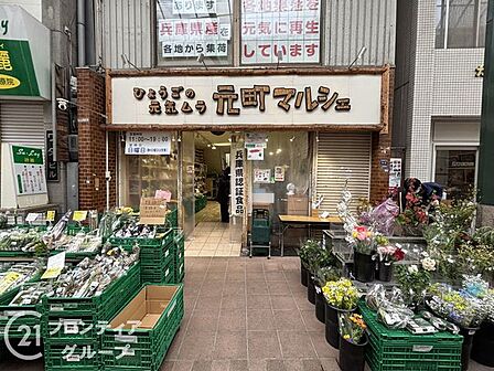 元町マルシェ 徒歩2分。 110m