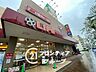 周辺：ライフ長田店 徒歩7分。 540m