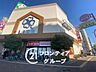 周辺：ダイエー湊川店 徒歩8分。 580m