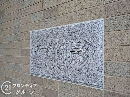 資金計画や住宅ローンのしくみなど、購入前に知っておきたいことをわかりやすくご説明しています。まずはお気軽にお問い合わせください