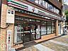 周辺：セブンイレブン神戸西元町店 徒歩3分。 180m