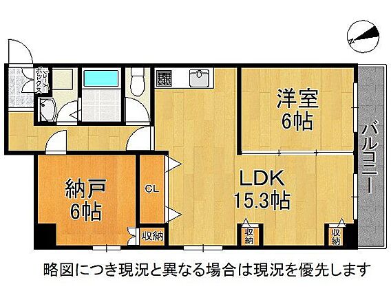 角部屋につき採...
