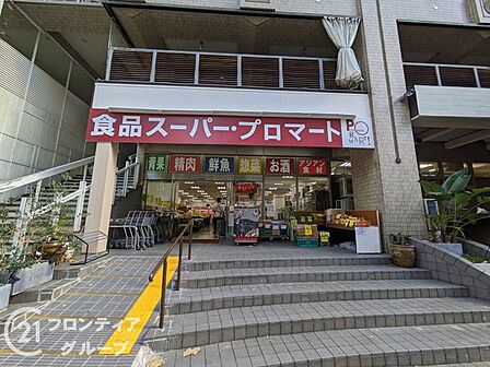 プロマートトアロード店 徒歩3分。 190m