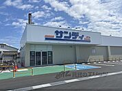 サンディ　門真千石店まで550メートル