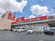 キリン堂 生駒店まで600メートル