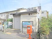 南生駒郵便局まで750メートル