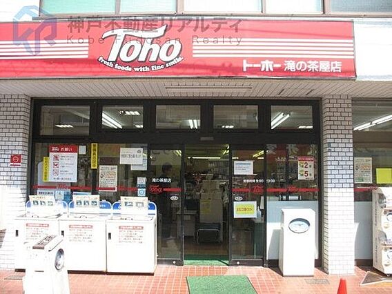 トーホーストア...