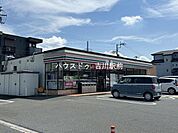 セブンイレブン　吉川美南5丁目店 140m