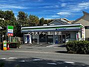 ファミリーマート 三郷早稲田七丁目店 640m