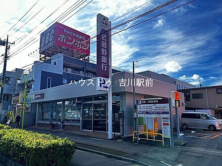 武蔵野銀行 三郷支店 770m