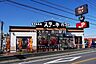周辺：ステーキガスト 三郷谷口店 1500m