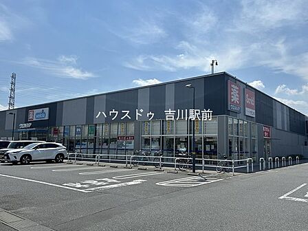 ウエルシア イオンタウン吉川美南ANNEX店 850m