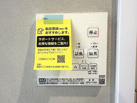 浴室乾燥機