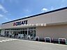 周辺：CREATE三郷戸ヶ崎店 2890m