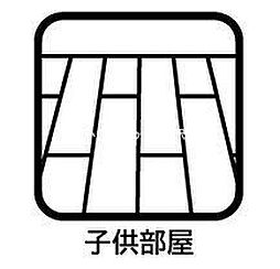 子供部屋の画像