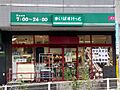まいばすけっと...