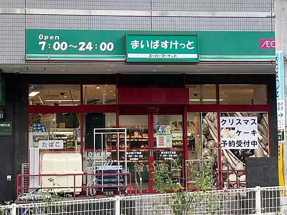 まいばすけっと...