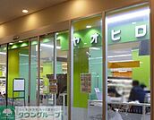 ヤオヒロA－GEOタウン店 徒歩5分。 350m