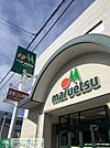マルエツ大宮大和田店 徒歩6分。 460m