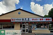 中華食堂日高屋東大宮3丁目店 徒歩6分。 440m